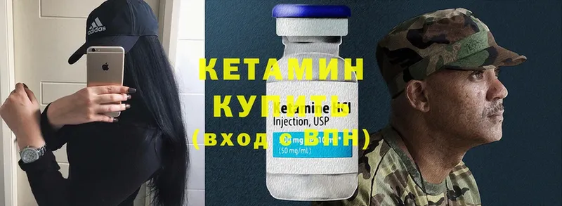 наркота  Волоколамск  КЕТАМИН ketamine 