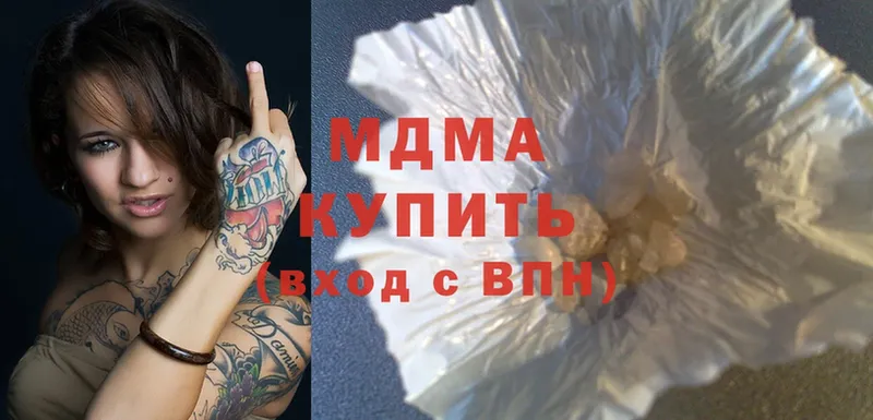 MDMA crystal  Волоколамск 