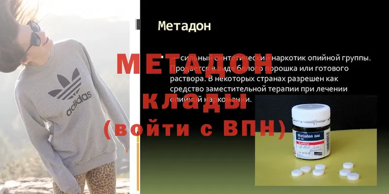 МЕТАДОН белоснежный  MEGA   shop официальный сайт  Волоколамск 